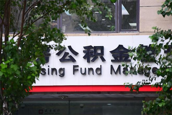 磐石没工作公积金的钱怎么取出来（没有工作单位了住房公积金能取出来吗）