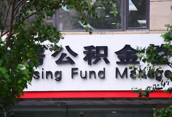 磐石退休了公积金怎么取（退休后怎么取出公积金）